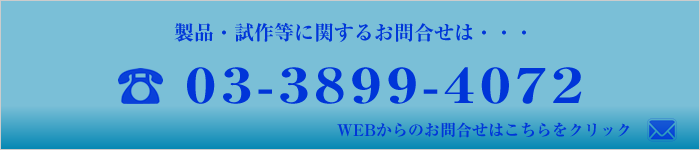 お問合せ