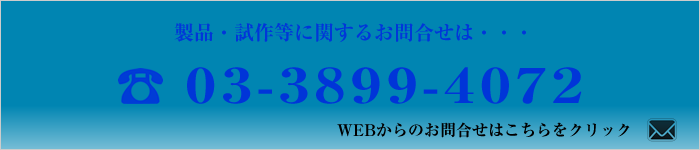 お問合せ